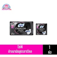 Sofy// Charcoal Fresh Slim Sanitary Napkins With Wings 23 Cm.