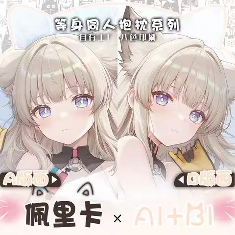 Perlica Arknights:Endfield Hugging Body Pillow Case Otaku Anime Long Dakimakura Pillowcase Custom-ma