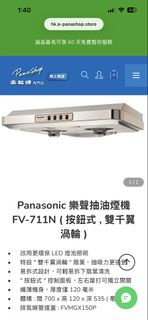 Panasonic 樂聲抽油煙機 FV-711N