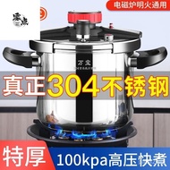 304Stainless Steel Pressure Cooker Explosion-Proof Variable Pressure Household Multi-Function Pressu