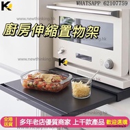 A&1919廚房伸縮置物架 微波爐底部抽拉架 抽拉神器 推拉隔板鍋架碗 咖啡機收縮抽屜式拉籃全新包送貨new#free delivery#Kitchen pull-out shelf # Microw