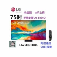 75吋 4K QNED SMART TV LG75QNED86 電視