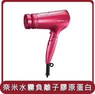 【TESCOM】桃苗選品—TCD3000TW 膠原蛋白吹風機