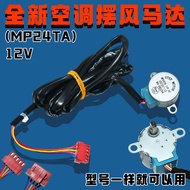 M4RW Suitable for Gree Air Conditioning Hanger Sweeping Fan Motor Cool Summer Yuefeng 12V Swing Leaf