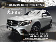  中古車 二手車【元禾阿龍店長】2017 Benz GLC300 AMG套件/四驅/環景/電熱椅❗️賓士認證車無泡水事故