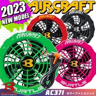 Burtle ac371 19V fans 日本代購