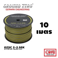 สายลำโพง GROUND ZERO GZSC 2-2.50X 2x 2.50 mm² speaker wire AMORNAUDIO