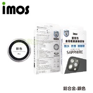 【imos】藍寶石鏡頭貼 for iPhone 13 Pro/13 Pro Max (鋁合金-銀)