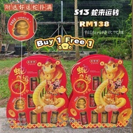 READY STOCK【金爺爺买一送一】S12｜S13  Buy 1 free 1 燕窝饮礼盒 鸡精 金爷爷JYY JinYeye