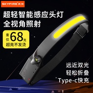 AT- Sky Fire(SkyFire)Headlamp Ultra-Long Life Battery Rechargeable Folding Head-MountedLEDStrong Light Super Bright Outd