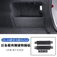 Applicable to 23-24 BMW X1/New IX1 Trunk Side Storage Partition Parcel Shelf Modification Accessorie