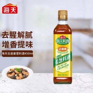 Haday Seasoning Wine 海天江南黄古道料酒/ 姜葱料酒450ml