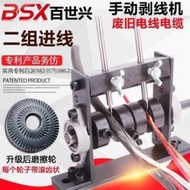 剝皮 剝皮機 廢舊電線電纜手動剝線機 剝皮器 小型扒銅絲線工具 家用鉗剝線器顏色分類 機器配配1刀 機器配配2刀