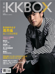 KKBOX音樂誌 2月號/2013 第2期 (新品)