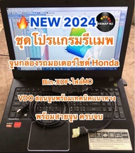 ✅จัดโปรชุดรีเเมพเวฟ2024ปีล่าสุด รีเเมพจูนกล่องรถมอเตอร์ไซต์ พร้อมสายรีเเมพ honda ซื้อครั้งเดียวใช้งา