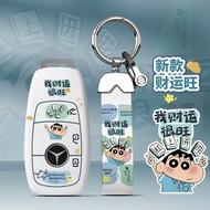 Suitable for Mercedes-Benz e300lE C-Class C-Class c200l/a200l/c260l/Key Cover glc260l/gla Key Cover