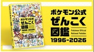 寵物小精靈 pokemon 圖鑑 1996-2026