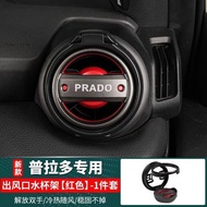 TOYOTA PRADO LC250 Accessories Suitable for 2024-25 New Style PRADO Air Outlet Water Cup Holder TOYO