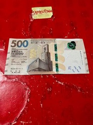 新鈔-渣打$500，601111
