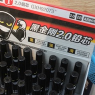 黑金刚2.0铅笔专用铅芯 2B铅笔替换笔芯