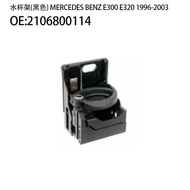 Applicable16-03Style Mercedes Benz e300 e320Water Cup Holder Mercedes E300 E320Beverage Rack
