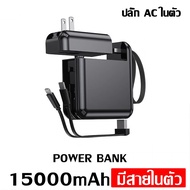 รับประกัน 1 ปี NEEIZE แบตสำรอง15000mAh Power Bank ชาร์จไว มีสายชาร์จและปลั๊กในตัว Type-C To L พาวเวอ