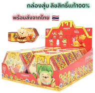 กล่องสุ่ม พวงกุญแจ ดิสนีย์ หมีพู กล่องสุ่ม Disney Winnie the Pooh ลิขสิทธิ์แท้ 100% พร้อมส่งจากไทย