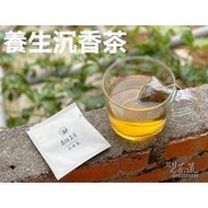 【樂茶道】養生沉香茶【三角立體充氮茶包】250元/盒/20包
