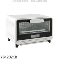 東元【YB1202CB】12公升微電腦電烤箱★送7-11禮券100元★