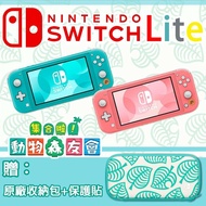 【Nintendo 任天堂】NS Switch Lite 主機 -動物森友會造型機(含：盒裝版遊戲)【+動森原廠包+原廠保護貼】