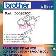 PAPER FEDD TRAY 1 Rubber 1 For DCP-L5600/5900/5700/5800/6900 (D008GE001)