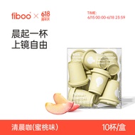 FIBOO纯黑咖啡清晨咖蜜桃味消水排肿冻干黑咖啡粉速溶无蔗糖添加冲泡粉拿铁美式提神 2g*10杯