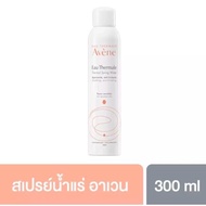 Avene Thermal Spring Water Facial Mist น้ำแร่อาเวน Avène สเปรย์น้ำแร่ สำหรับผิวหน้าบอบบางแพ้ง่าย 300
