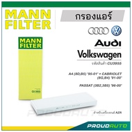 MANN FILTER กรองแอร์ AUDI, VW (CU3955) A4 (8D,B5) '95-01' + CABRIOLET (8G,B4) '91-00'