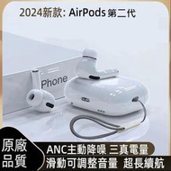 台灣保固+24H出貨🚀》AirPods第二代藍芽耳機 無線充電 原廠品質 蘋果耳機 定位 改名