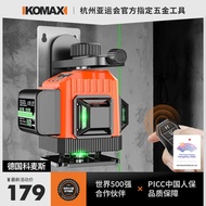 Comax Level Strong Light Infrared Laser Sticker Ground Level Instrument Automatic Leveling 12-Line W