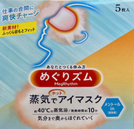 花王Megurhythm蒸氣熱敷眼罩5片 放鬆身心，提神醒腦