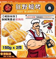 HEA CHICKEN - 慢煮雞胸 - 狂野燒烤 150g (2件)(急凍-18°C) 即食雞胸 雞胸肉