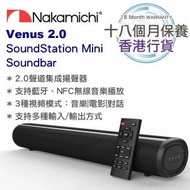 NAKAMICHI - 香港行貨 日本中道 SoundStation venus 2.0 聲道Mini Soundbar 18個月保養