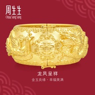 Chow Sang Sang 周生生 999.9 24K Pure Gold Chinese Wedding Collection Dragon and Phoenix  Bangle for Wom