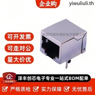 R R-RJ45R10P-B000 Ethernet Connector (RJ45 Socket) Curved Plug without LED 8PIN