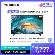 [New] Toshiba TV 55M550MP ทีวี 55 นิ้ว 4K Ultra HD Google TV Quantum Dot HDR10+ Dolby Vision Atmos S