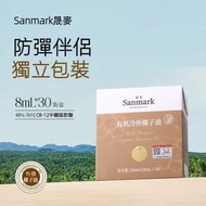 晟麥 - 有機椰子油 (8ml❎30袋) #原油生酮烘焙mct冷壓初榨 #獨立包裝 [平行進口]