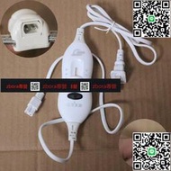 現貨詢價 電熱毯暖腳墊鹽熱敷袋電源線暖桌墊線開關線兩檔溫控充電線