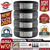 KUMHO ยางรถยนต์ 225/50R18 (ล้อขอบ 18) รุ่น ECSTA HS52 4 เส้น (ใหม่กริ๊ปปี 2026)+ประกันอุบัติเหตุ