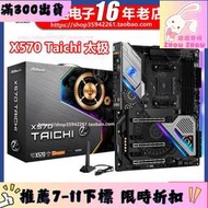 華擎盒裝X570 PHANTOM GAMING 幻影電競 4 PRO4 taichi AM4 板