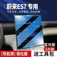 LANGSHENGZHE | Screen Protector for Central Display