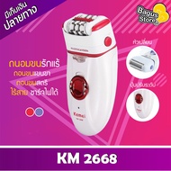 เครื่องกำจัดขน Kemei 2668 เครื่องถอนขน 2in1 ถอนและโกนในเครื่องเดียว เครื่องกําจัดขน เครื่องกําจัดขนไฟฟ้า เครื่องถอนขน เครื่องถอนขนไฟฟ้า เครื่องถอนขนไฟฟ้าไร้สายถนอมผิว กําจัดขน ความงาม อุปกรณ์เสริมความงาม อุปกรณ์กําจัดขน ขนรักแร้ ขนขา ขนหน้าแข้ง และบริเวณจ