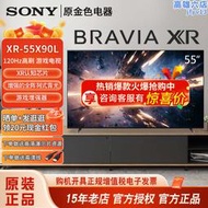 / xr-55x90k 55英寸4k高清智能液晶遊戲電視85k 80l 90l