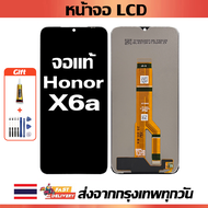 เหมาะสําหรับหน้าจอ LCD Honor X6a อุปกรณ์เสริมหน้าจอ LCD โทรศัพท์มือถือ หน้าจอ Honor X6a WDY-LX1 WDY-